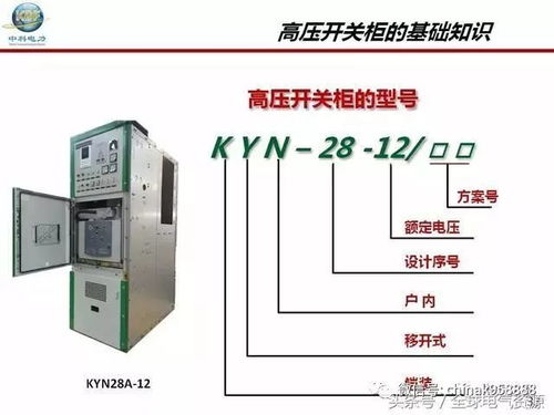 中国工控 一文读懂高低压开关柜制造与检验